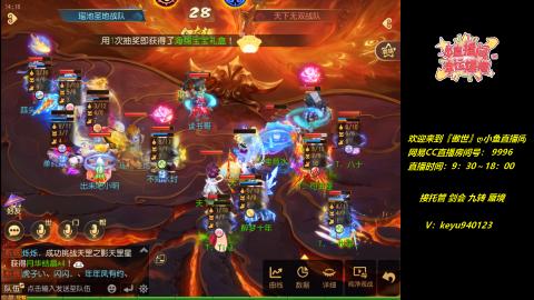 接 剑会 托管 九转 蜃境