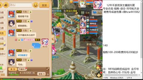 接熔练-估价找号-金银-托管剑会练宠月饼