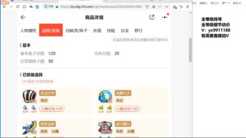全等级帮找号细节估价