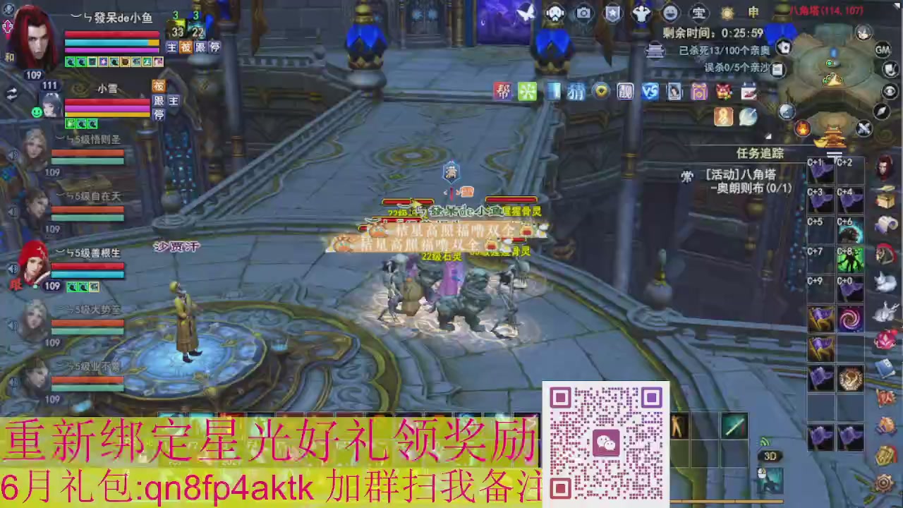 1级就可以绑星光接集影法器