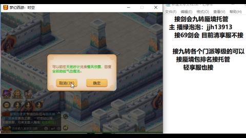 超专业接蜃境九转托管