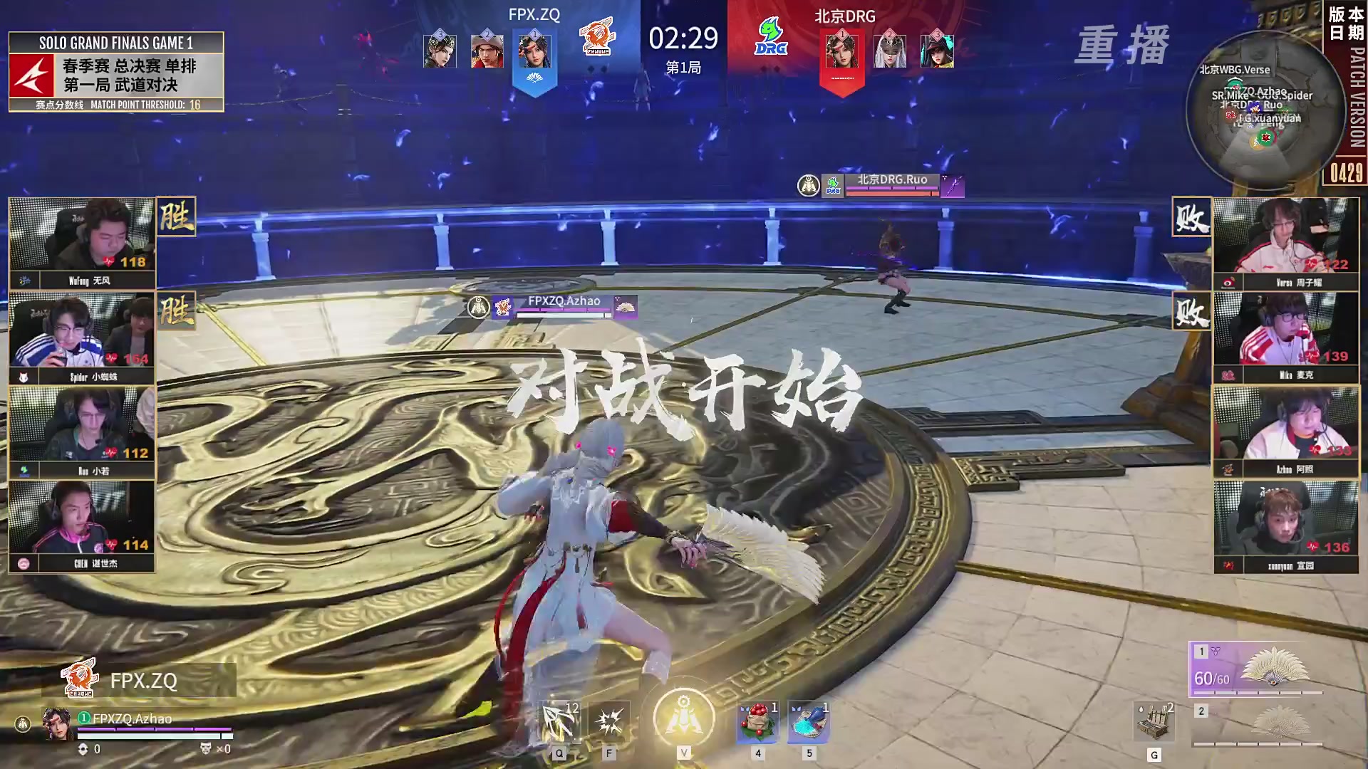 【重播】2026年亚运会电子竞技赛事永劫无间资格赛 Day2