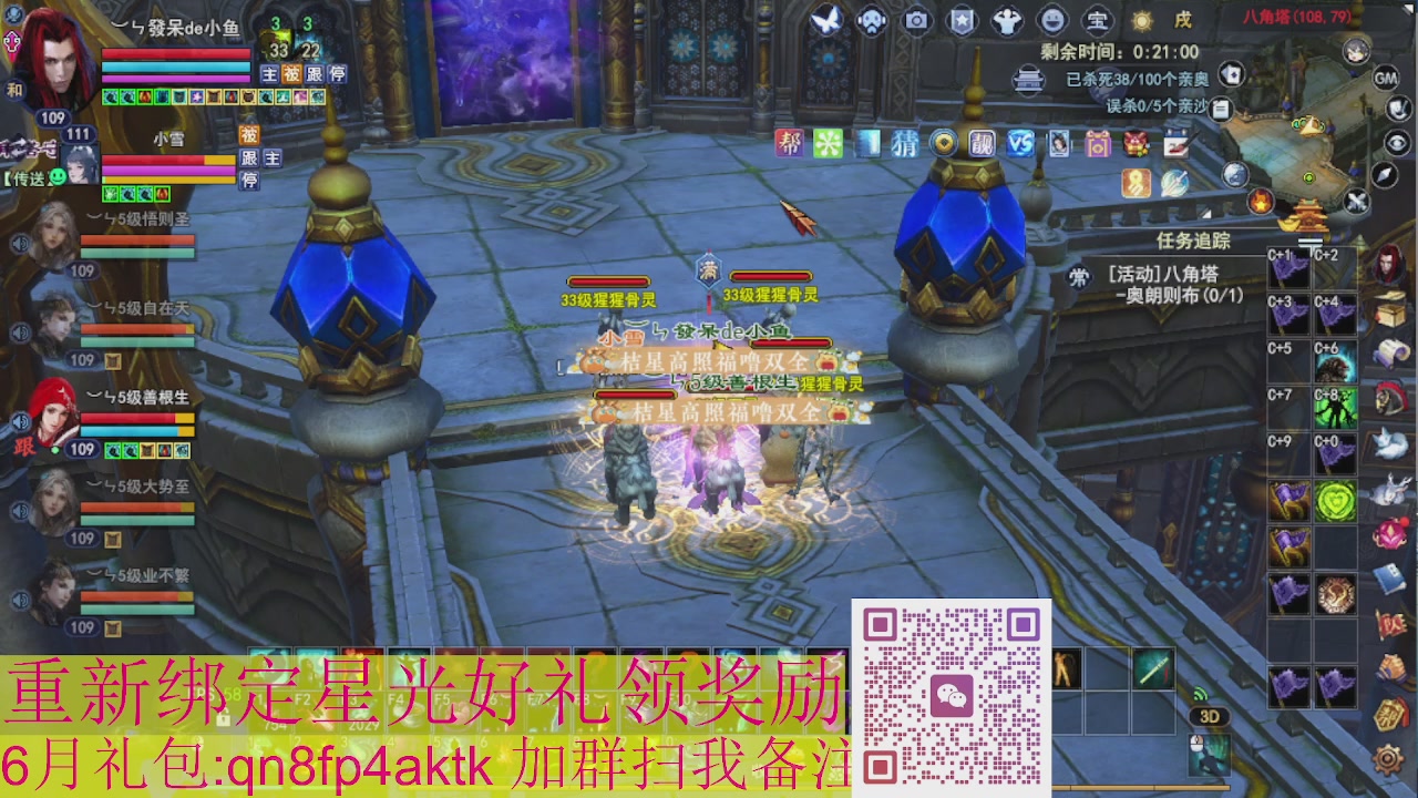1级就可以绑星光接集影法器