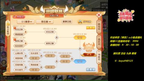 接 剑会 托管 九转 蜃境