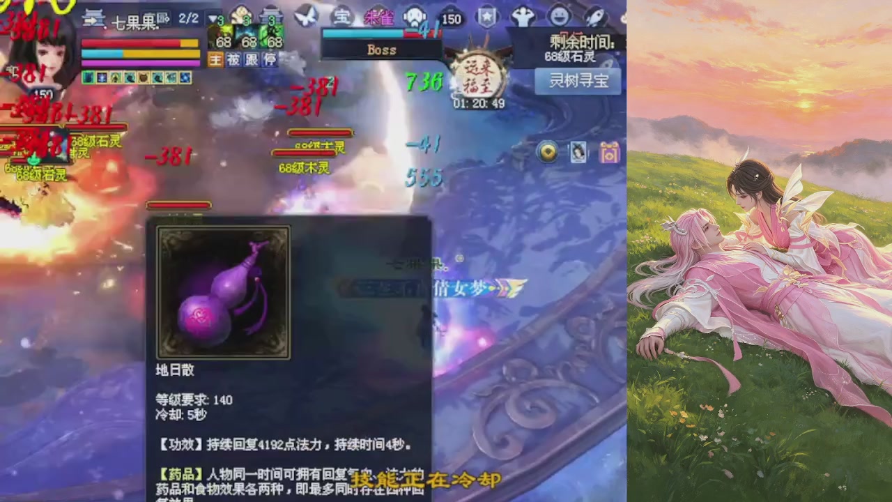 绑定星光领积分换坐骑时装等好礼