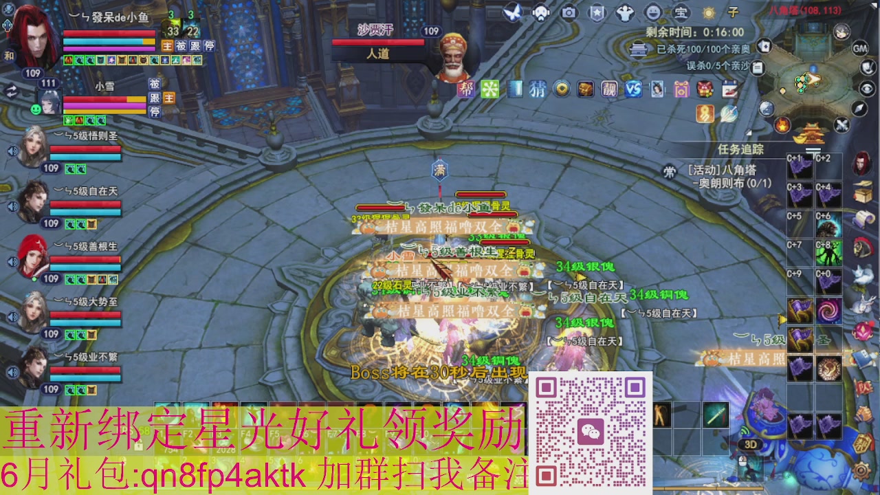 1级就可以绑星光接集影法器