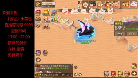 接：勇武剑会 蜃境 九转