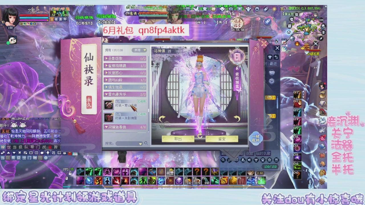 接集影 法器 迷宫