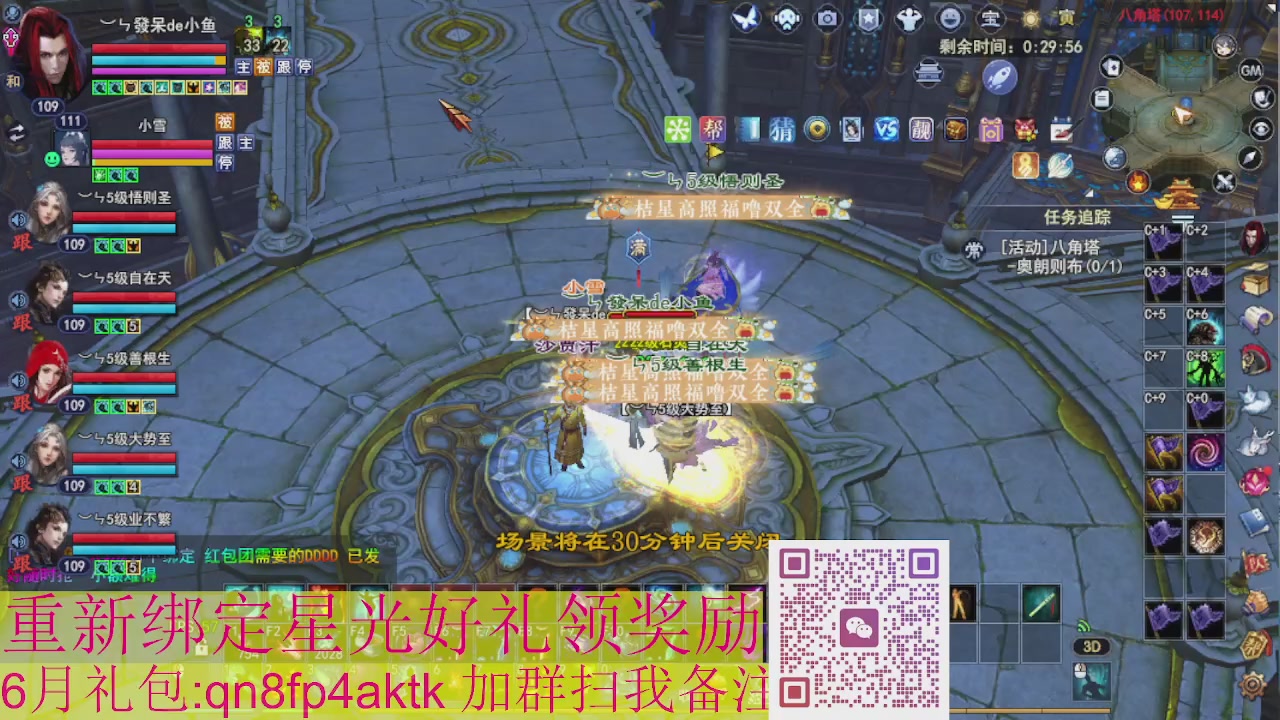 1级就可以绑星光接集影法器