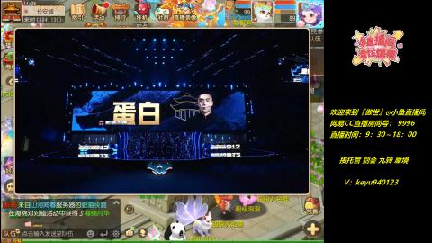 接 剑会 托管 九转 蜃境