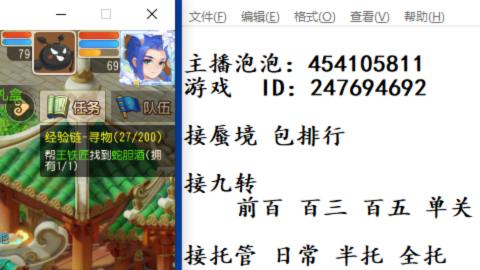 接九转蜃境剑会托管~
