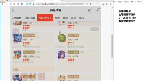 全等级帮找号细节估价