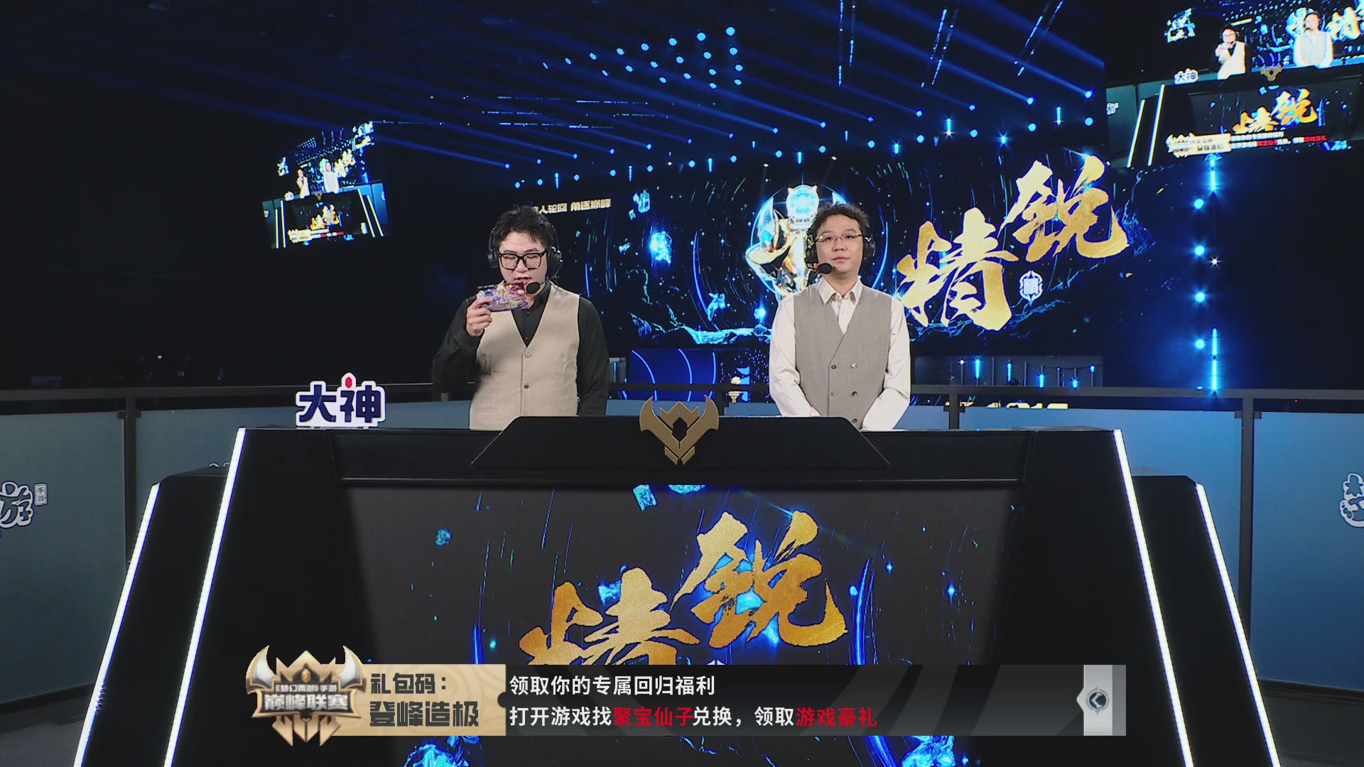 巅峰联赛S12季后赛-DAY3