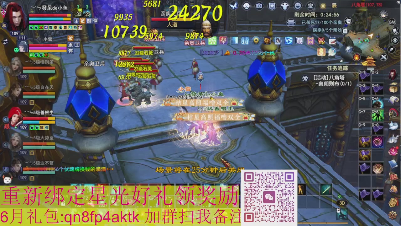 1级就可以绑星光接集影法器