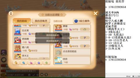 轻享服蜃境九转剑会天命岱庙