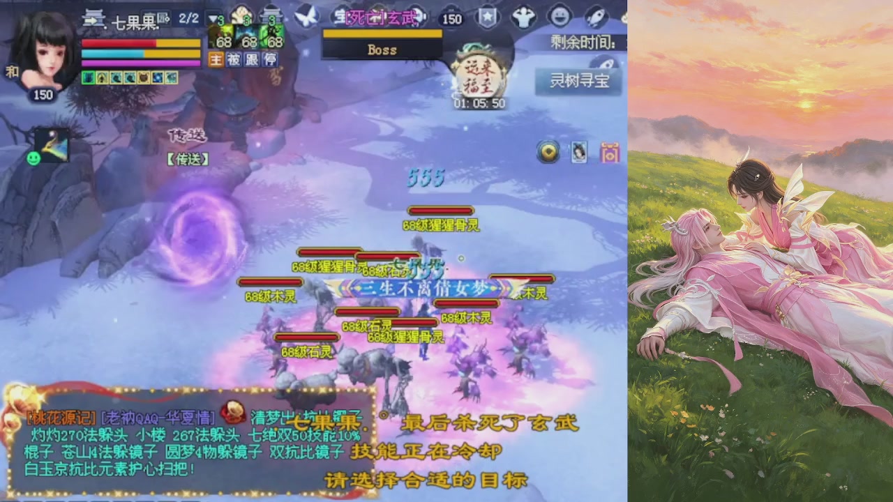 绑定星光领积分换坐骑时装等好礼