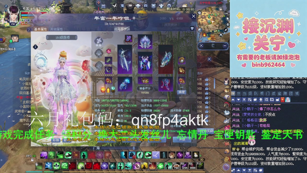 接沉渊，关宁