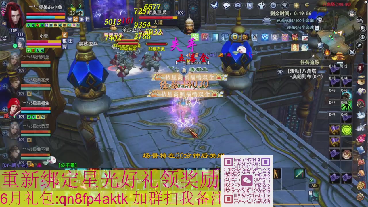 1级就可以绑星光接集影法器