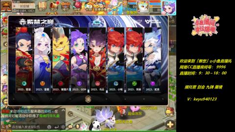 接 剑会 托管 九转 蜃境