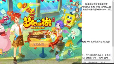 接熔练-估价找号-金银-托管剑会练宠月饼