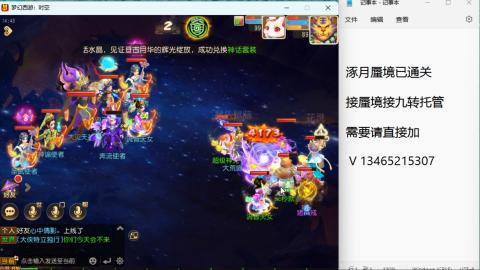 接九转蜃境托管~