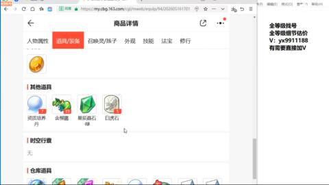 全等级帮找号细节估价