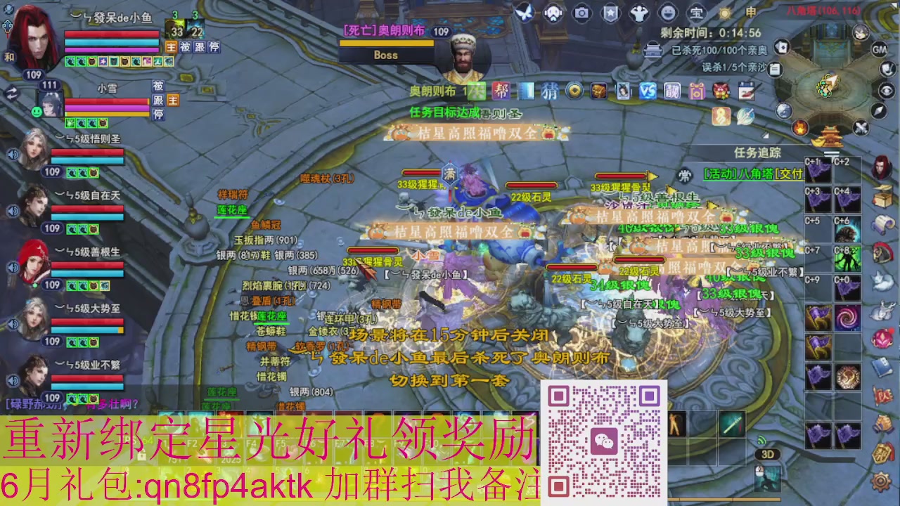 1级就可以绑星光接集影法器