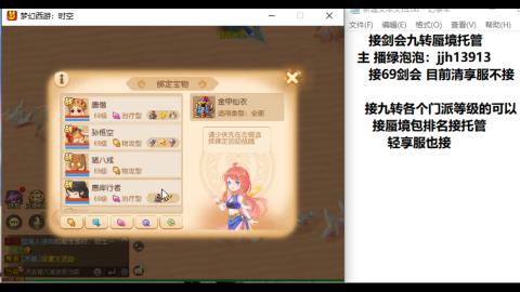 超专业接蜃境九转托管
