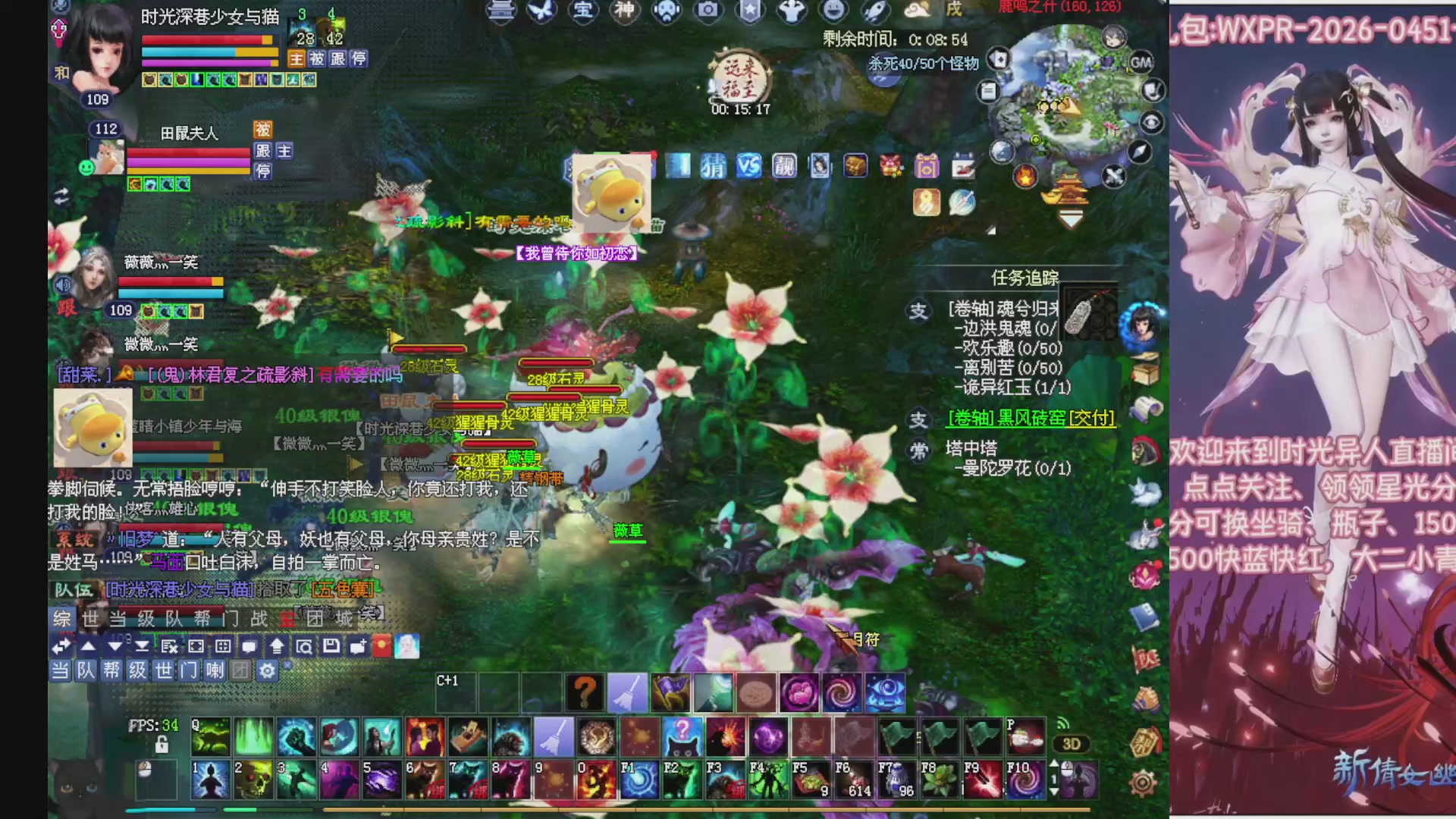 陌上花开打宝冲级