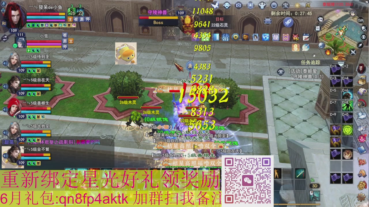 1级就可以绑星光接集影法器