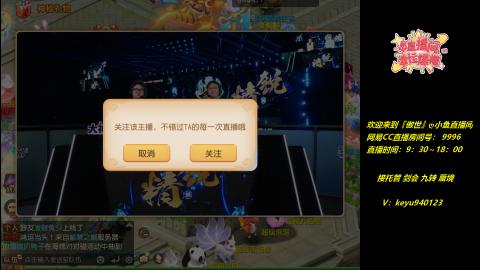 接 剑会 托管 九转 蜃境