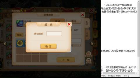 接熔练-估价找号-金银-托管剑会练宠月饼