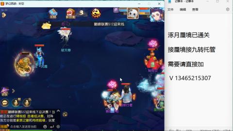 接九转蜃境托管~