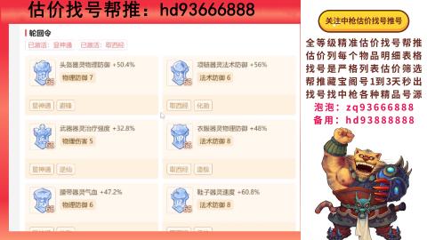 第一估价找号帮推  物价把控师让你买卖无
