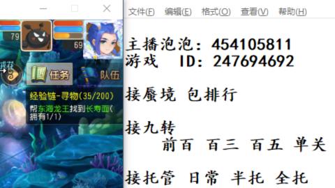 接九转蜃境剑会托管~