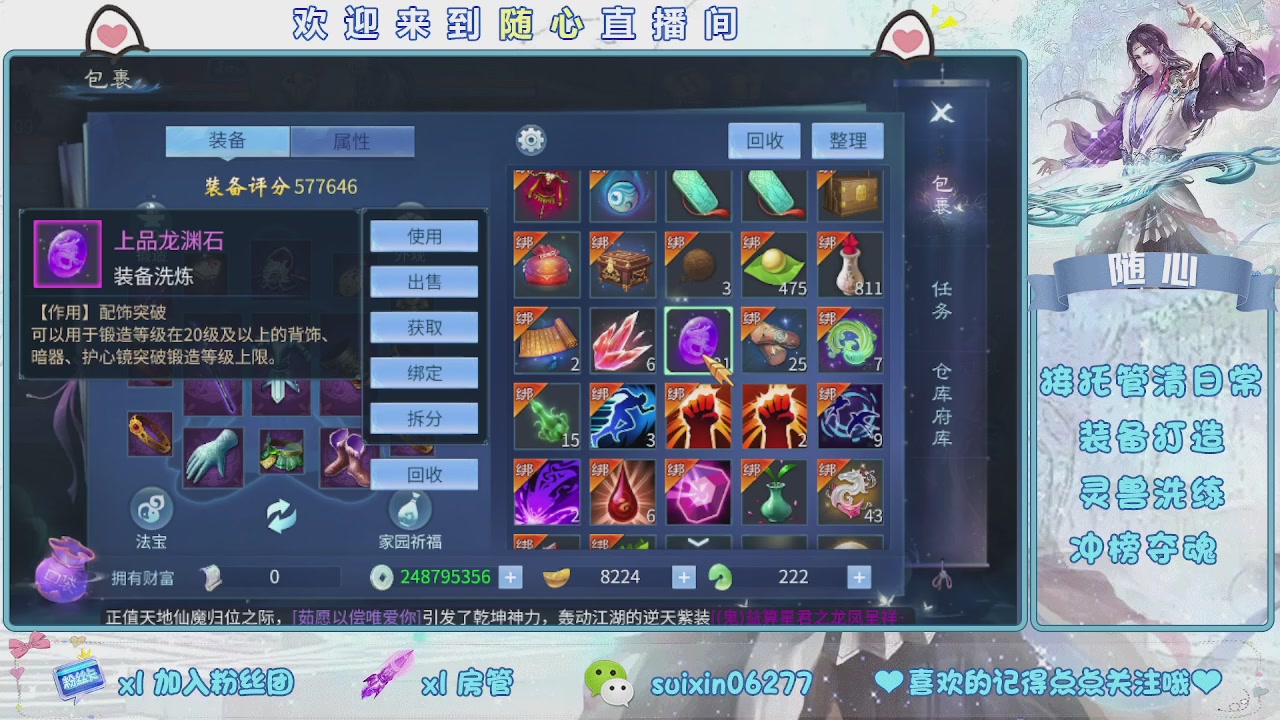 接升级，托管，打造，夺魂，看好改号