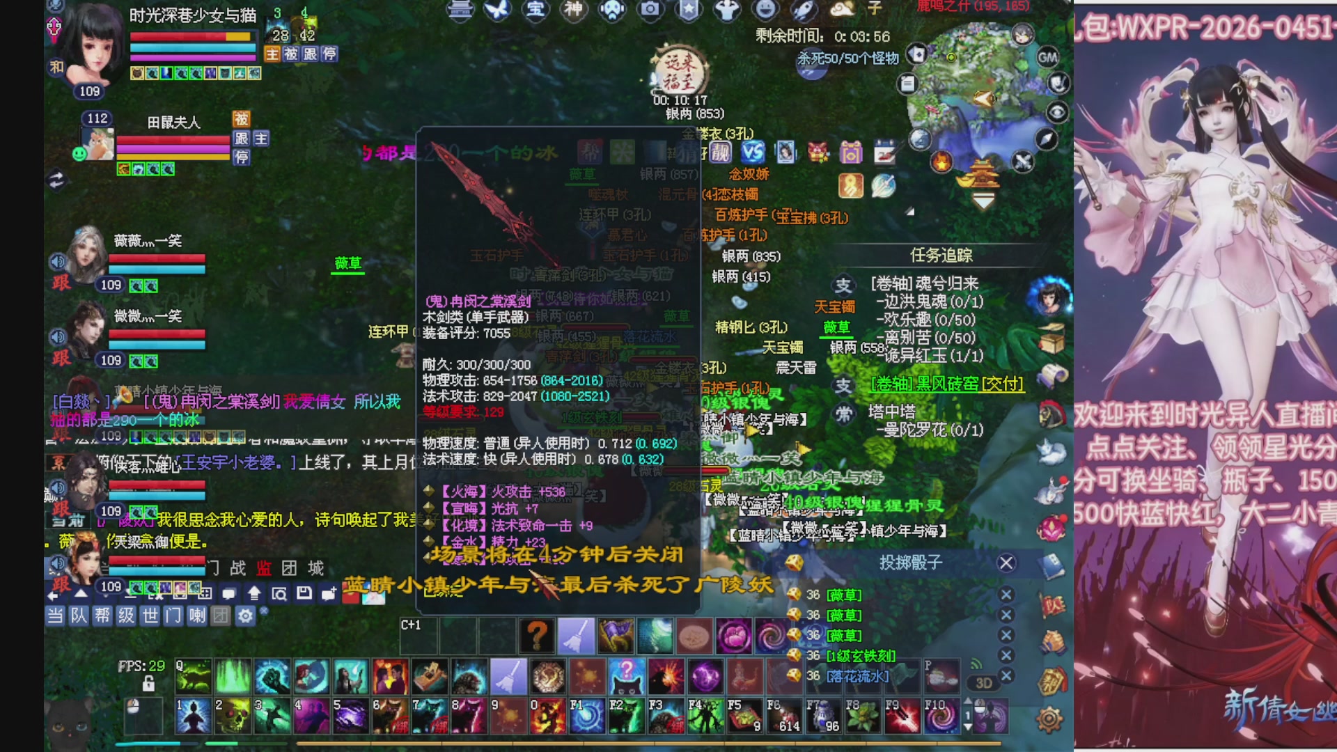 陌上花开打宝冲级