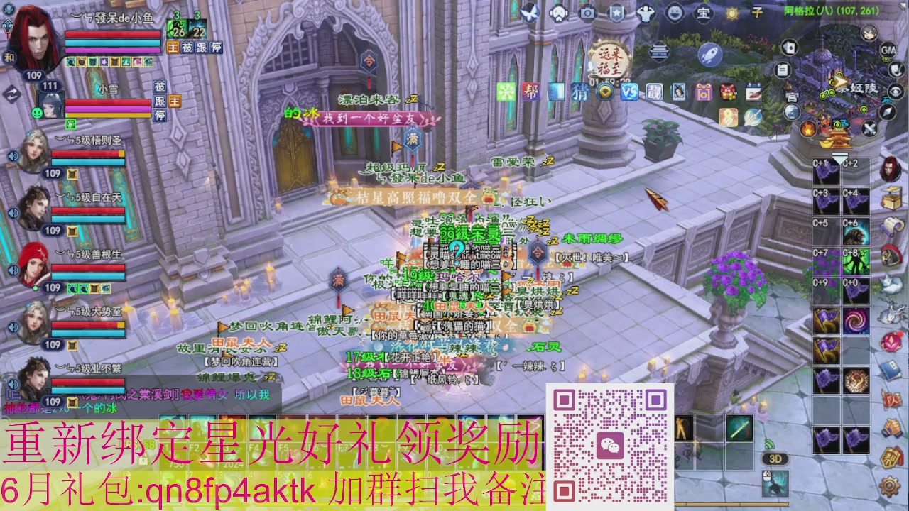 1级就可以绑星光接集影法器