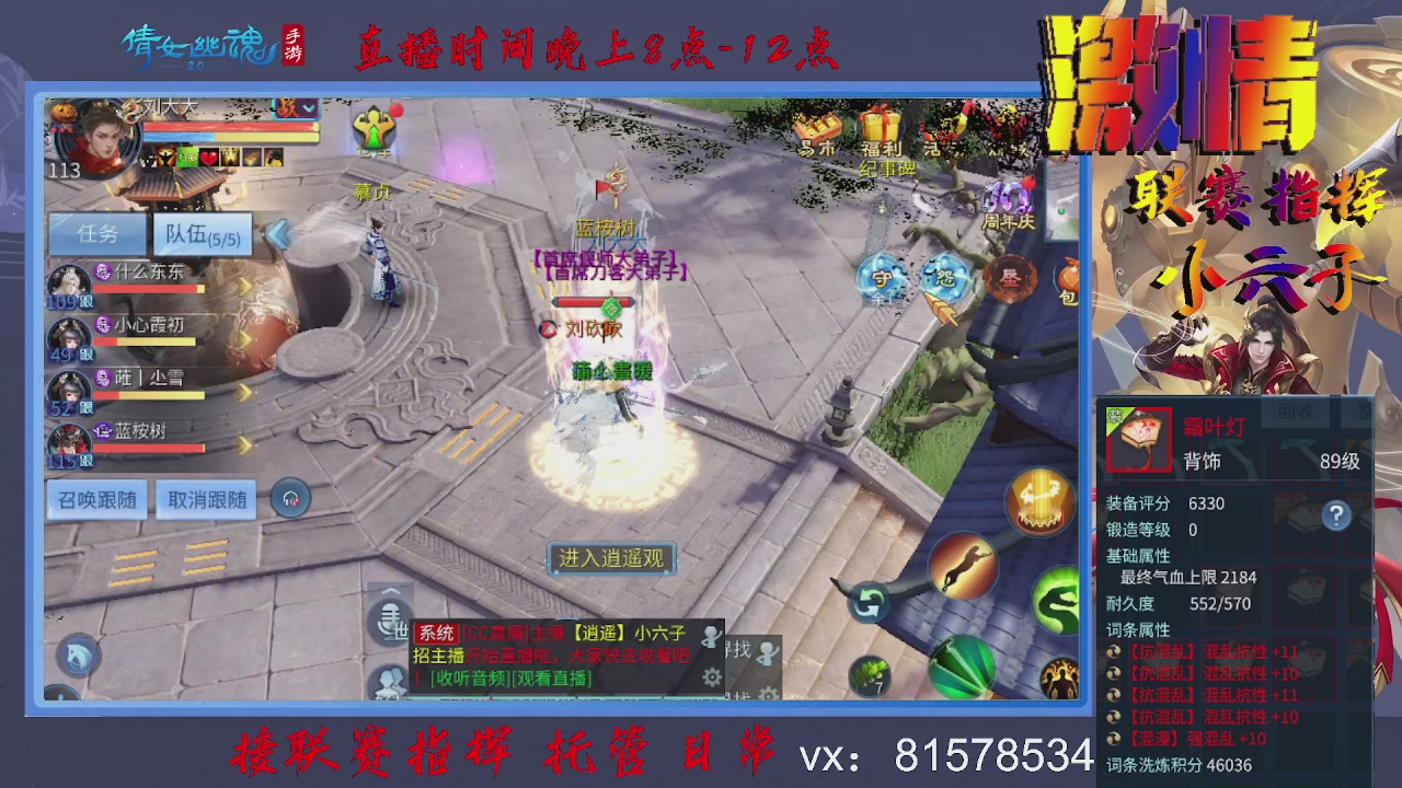 接托管升级