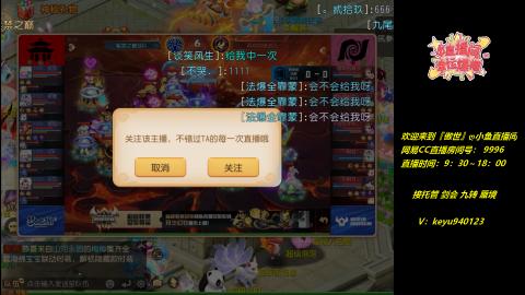 接 剑会 托管 九转 蜃境