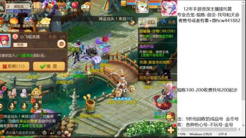 接熔练-估价找号-金银-托管剑会练宠月饼
