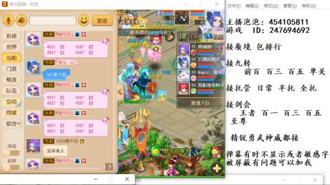 接九转蜃境剑会托管~
