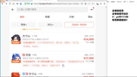 全等级帮找号细节估价