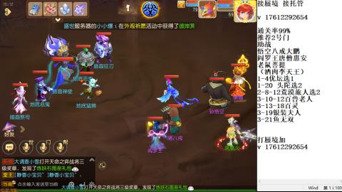 轻享服蜃境九转剑会天命岱庙