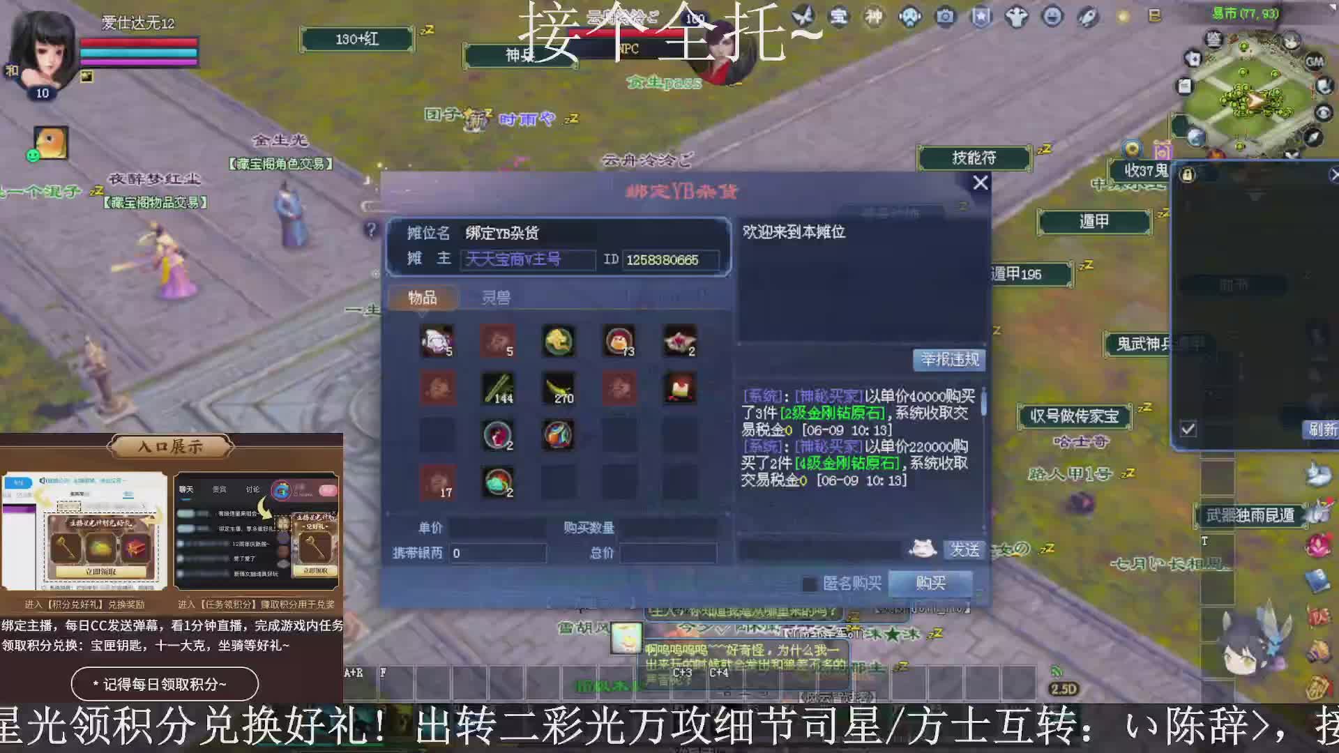 星光绑我，接全托！