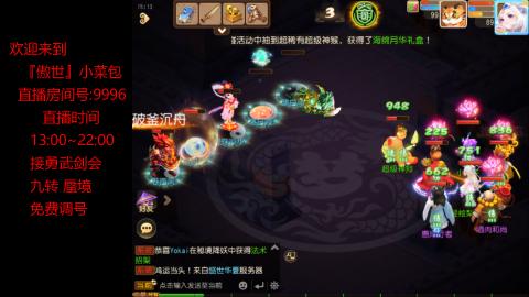 接：勇武剑会 蜃境 九转