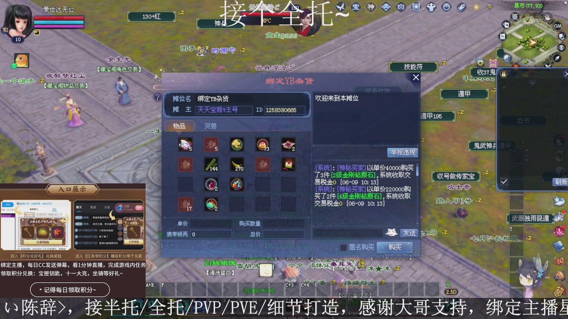 星光绑我，接全托！