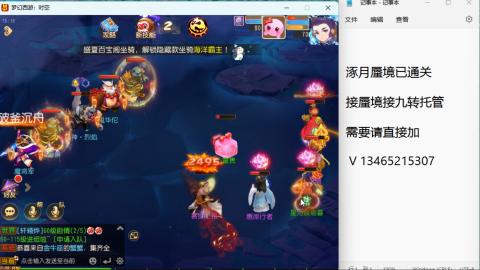 接九转蜃境托管~