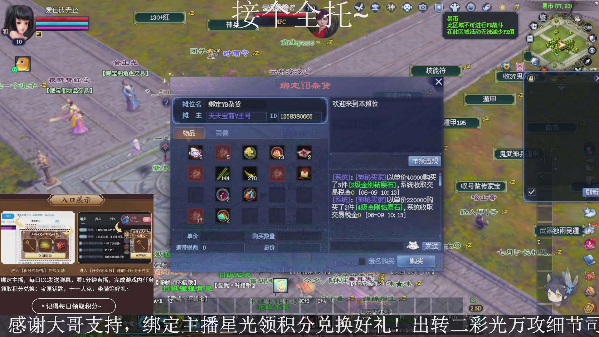 星光绑我，接全托！