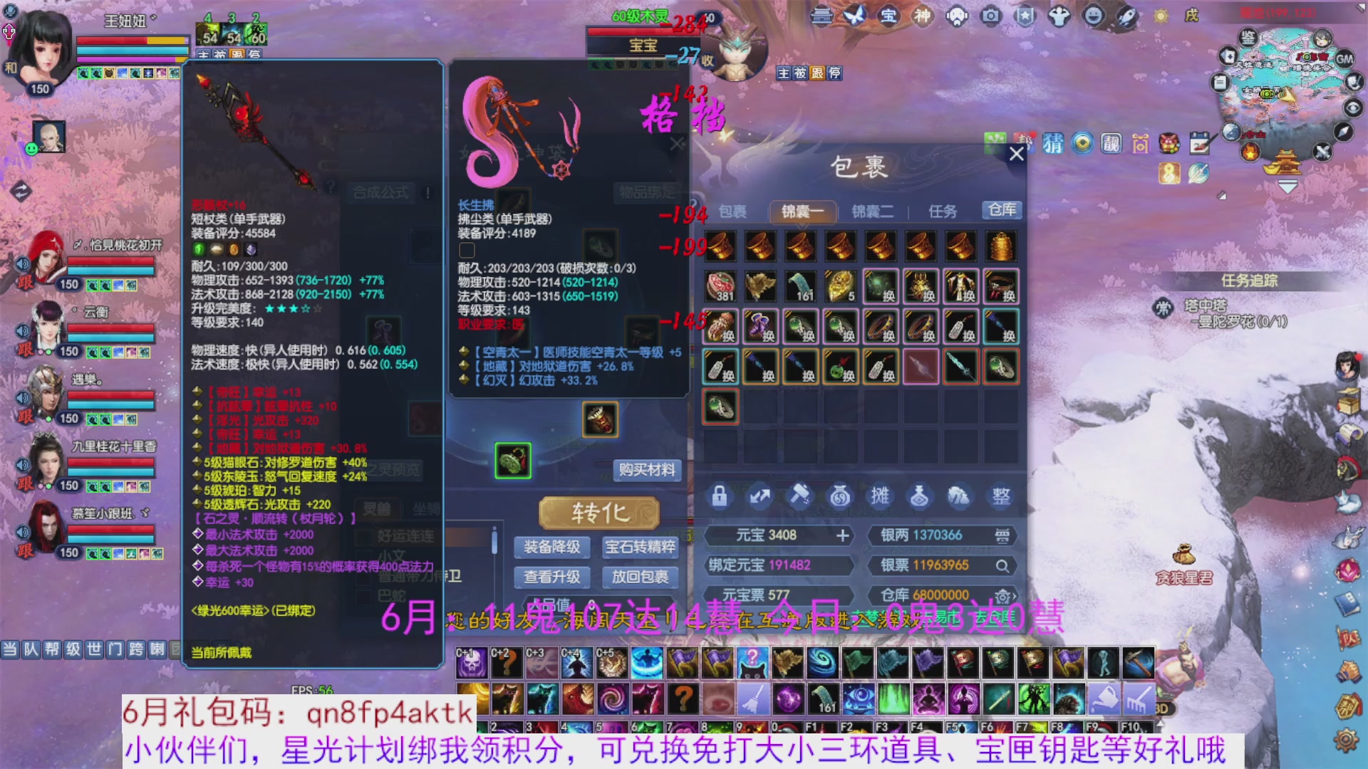 星光绑我 快来快来